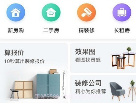 翌家网v2.0.15截图