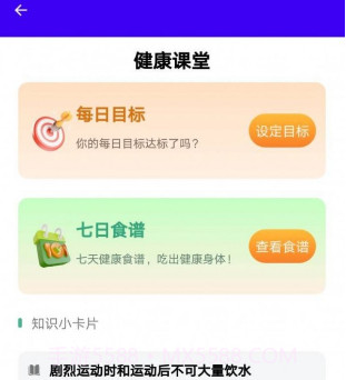 新源手机管家v1.32截图