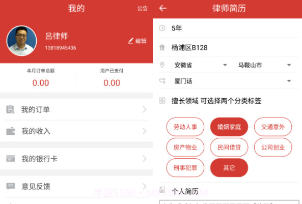 闪律律师咨询v1.0.17截图