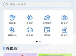 航天生物E站v1.12.10截图
