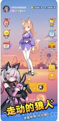 乐园杀1.0.9截图