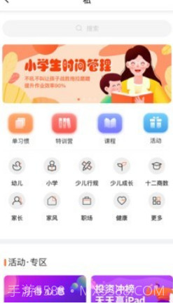 习惯公社v3.0.16截图