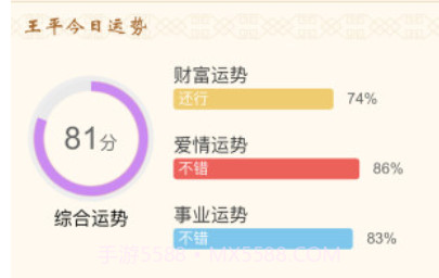 吉运大师v2.9截图
