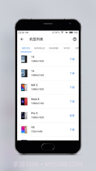 Snapmodv2.51截图