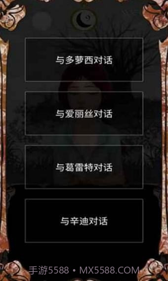 我是谁多萝西的故事1.11截图