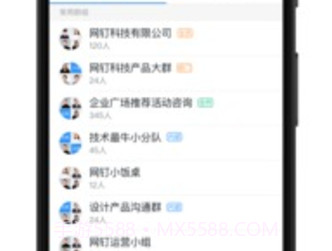 钉钉ios版v4.0.12截图