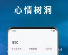 心情绪日记v2.9.10截图