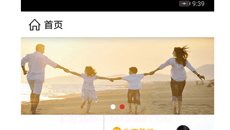 衢州市生育健康服务平台v1.0.17截图