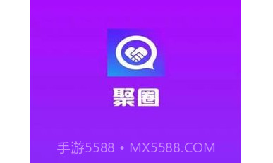 聚圈v2.3.17截图