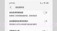 微兔云(一键清粉工具)V1.1.0 安卓最新版V1.1.9截图