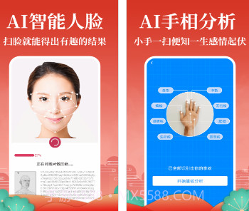 灵占算命八字星座v26.16截图