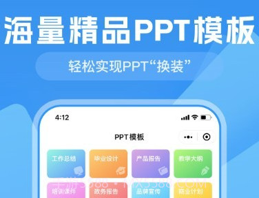 一键生成ppt鐎瑰宕渧1.8截图