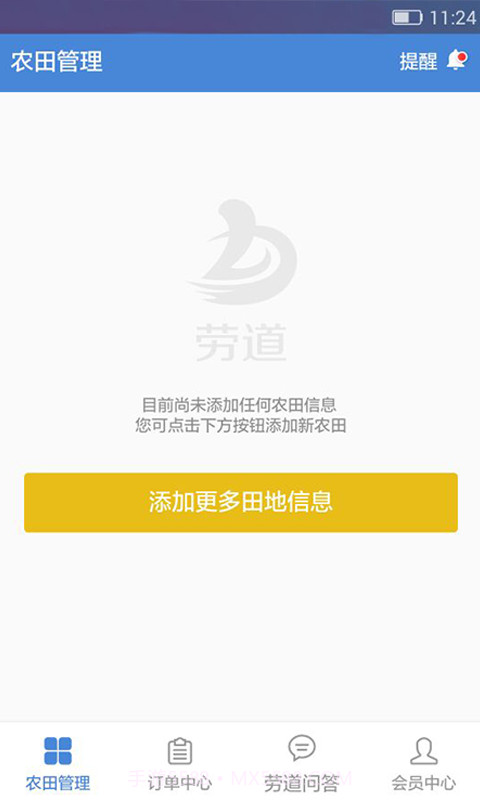 劳道2.0.15截图