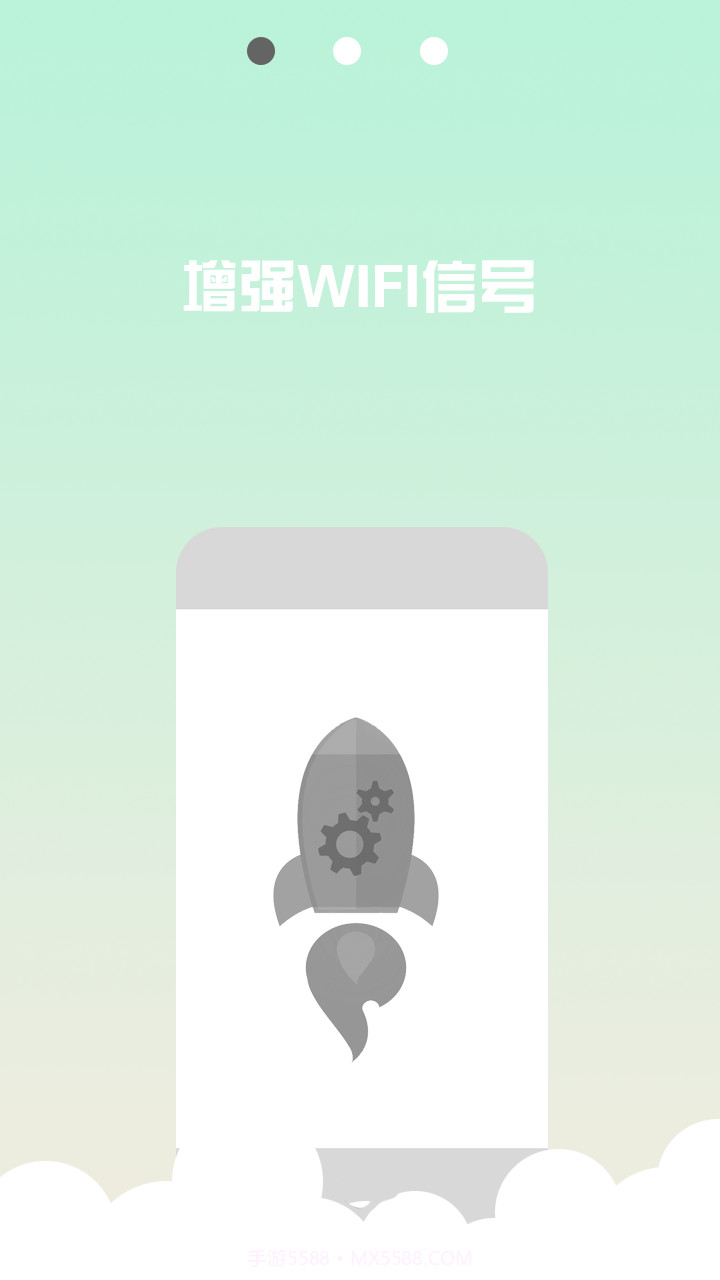WIFI信号稳定器v1.13截图