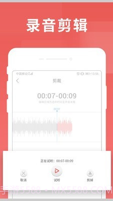 寻声朗读校园版v7.2.6.16截图