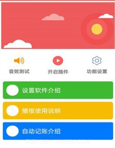 通知记账助手v3.22.15截图