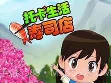 托卡生活寿司店v2.11截图
