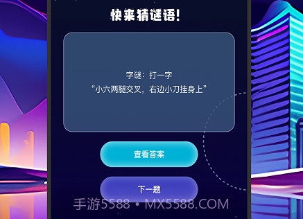 松果流量助手v2.7.10截图