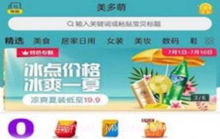 美多萌v8.4.17截图