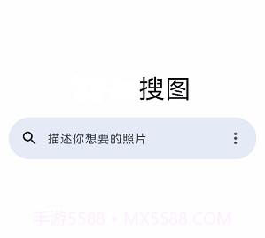 相册搜图助手v1.1.14截图