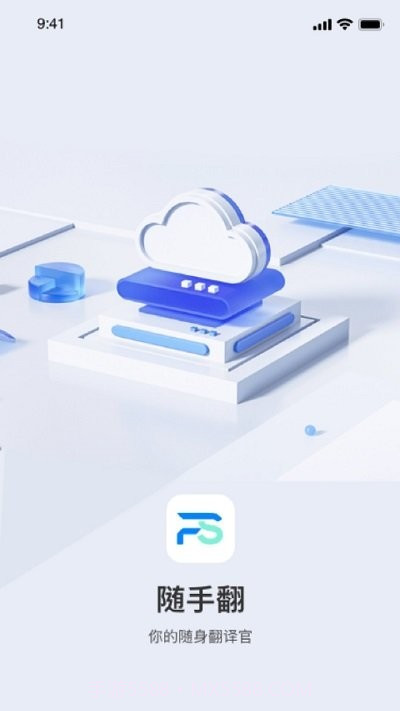 随手翻最新版v1.0.10截图