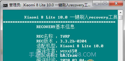小米8青春版一键刷入recovery工具v1.0.11截图