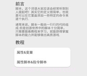 创游手册v0.12截图