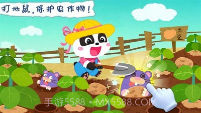 宝宝庄园v9.50.00.16截图