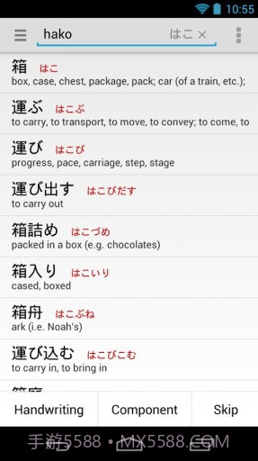 日英词典v2.71截图