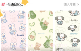 羊羊壁纸v1.7.13截图