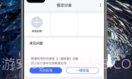 悟空定位V4.7.10截图