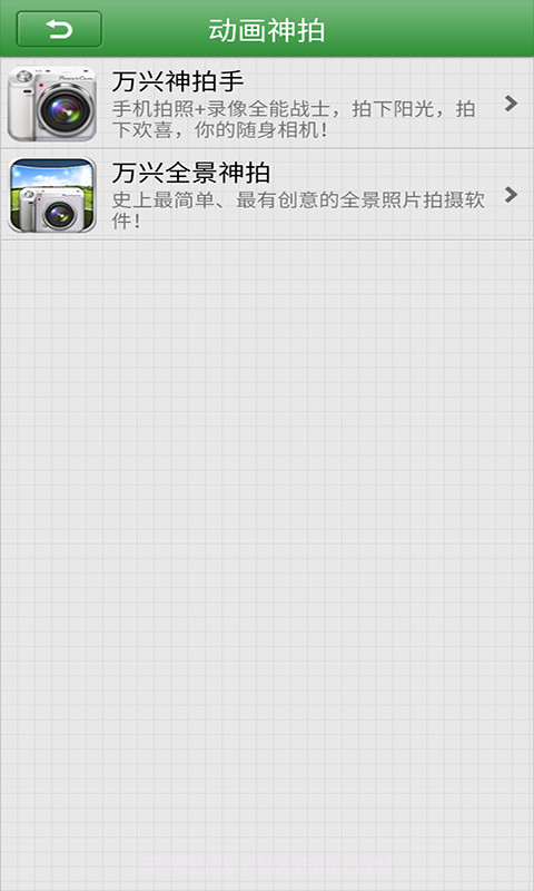 动画神拍器 1.0.3手机版v2.35截图