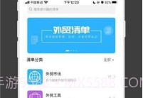 外贸清单V1.0.10截图