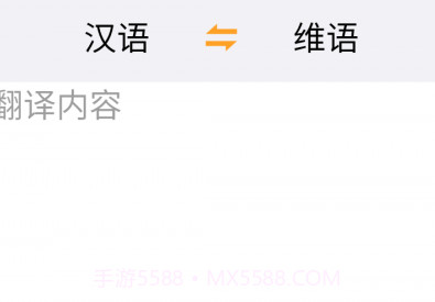 维吾尔语翻译v22.07.18截图