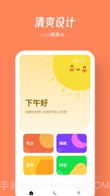 归心v1.0.16截图