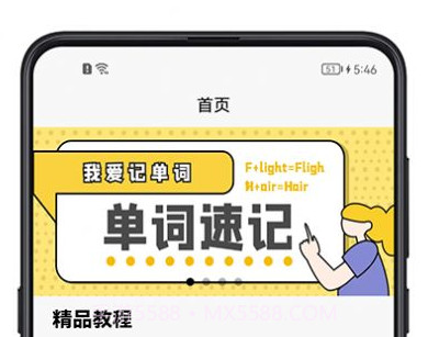 单词记忆神器1.0.13截图