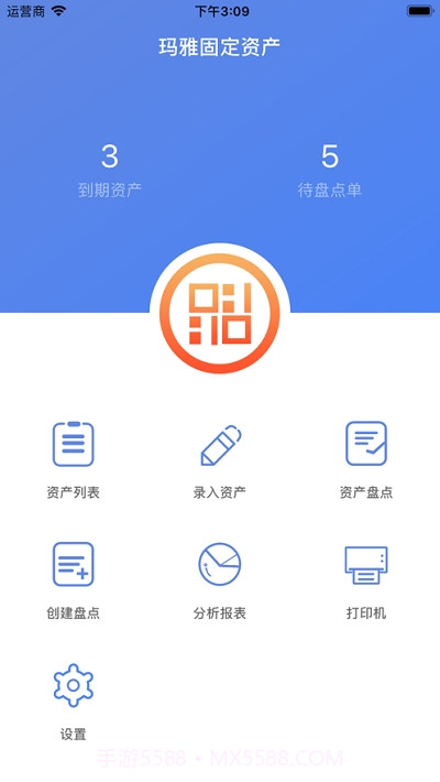 玛雅固定资产(资产管理)1.2.20200439截图