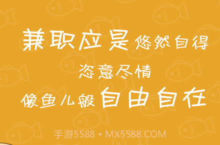 小鱼赚钱appv1.9截图