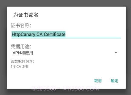 小黄鸟抓包(羊了个羊修改器)v9.2.8.13截图