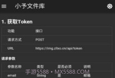 小予文件库v1.1.13截图