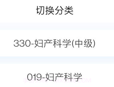 妇产科学新题库v1.13截图