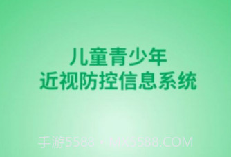 明大夫视力检测v1.5.10截图