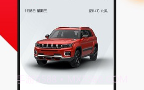 悦野圈BJ30v1.2.13截图