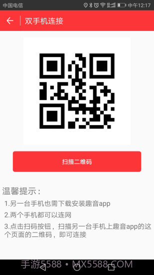 快手变声器3.4.20截图