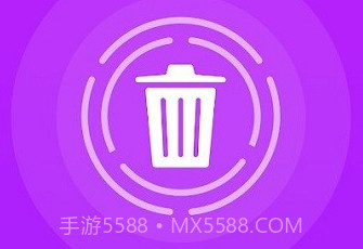 回收文件鐎瑰宕渧1.8截图