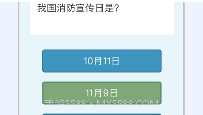 全民消防学习v1.17截图