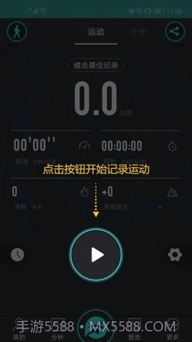 分动手表1.8.21截图