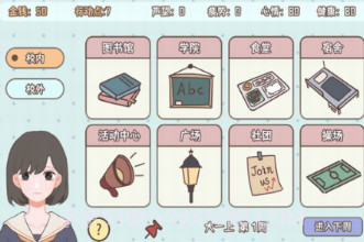 理想大学人生v1.00.12截图
