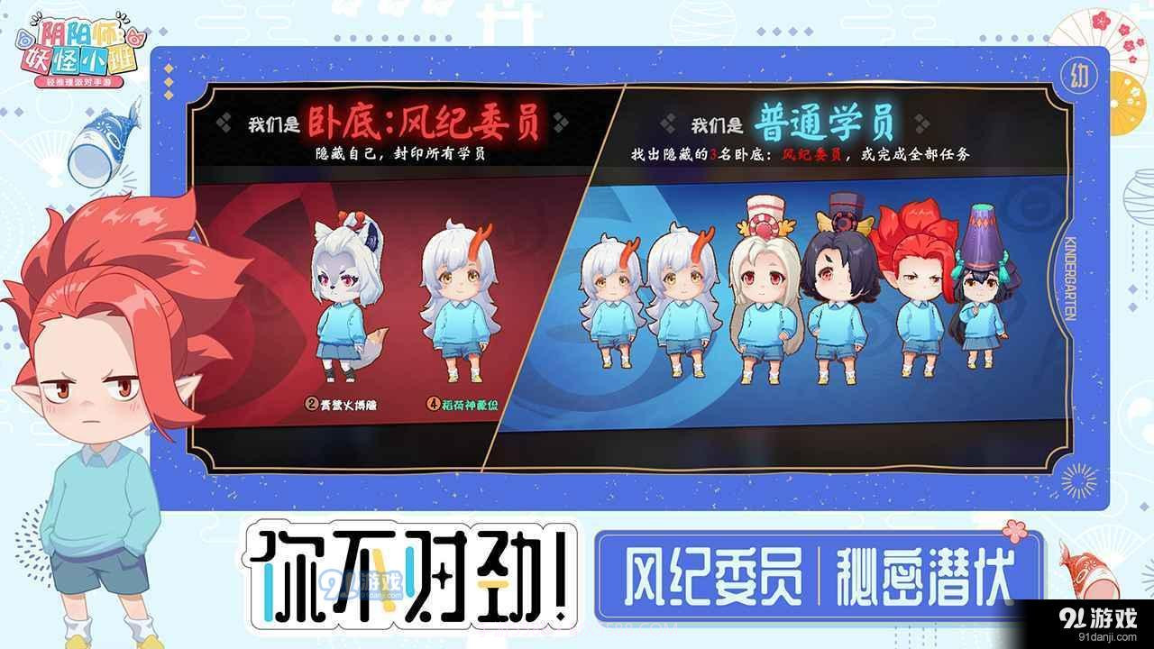 阴阳师：妖怪小班1.6.13截图