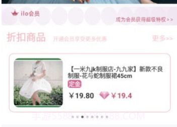 ilo(洛丽塔社区)v2.0.13截图